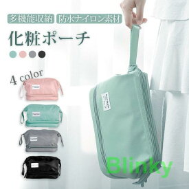 メイクポーチ 大きめ 化粧ポーチ 整理 自立 洗える 立てて収納 整理ができる化粧ポーチ コスメポーチ 機能的 大容量 コンパクト父の日