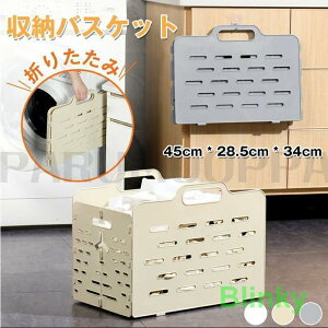 ランドリーバスケット 折りたたみ コンパクト シリコン製 省スペース 大容量 洗濯かご 買い物かご 北欧風 おしゃれ 折りたたみバケツ 釣り たらい