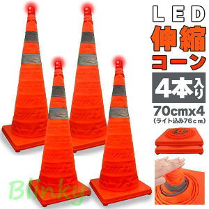 LkJ[R[ 4{Zbg 70cm J[R[ ܂肽 LEDt LkR[ OpR[ Lk RpNg [֗ y ً} 