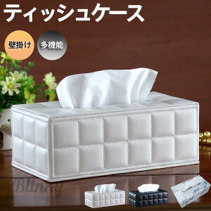 ティッシュケース ペーパーケース 収納ケース コンパクト 無地 テーブル 多機能 シンプル おしゃれ 小物入れ 厨房用品 ファッション 車用 オフィス