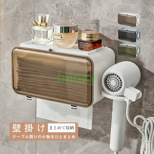 ティッシュケース 多機能 スマホスタンド おしゃれ リビング ティッシュボックス 北欧 洗面所 収納 便利 小物収納 ギフト プレゼント 子供部屋