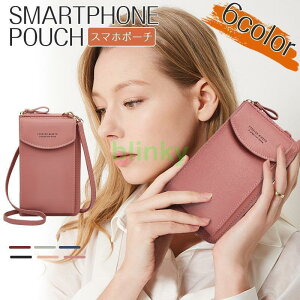 スマホポーチ スマホショルダー 斜めがけ スマホポシェット ミニショルダー 財布 ショルダーバッグ スマホケース お財布バッグ カード収納 カード入れ