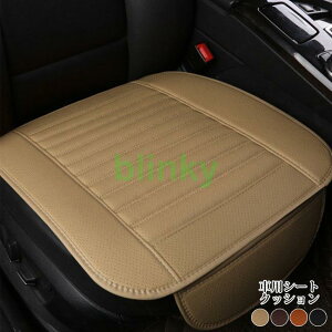車用シートクッション 車 カー用品 車イスクッション カーマット マット 自動車内装 運転席 前席 助手席 軽自 座布団 クッション