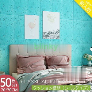 50��set DIY 3D �ǎ� �N�b�V�����u���b�N �����K�� �ǎ��V�[�� �E�H�[���X�e�b�J�[ �N�b�V���������K �ȒP���t�H�[��