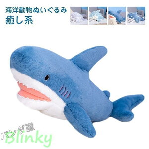 サメのぬいぐるみ イルカ ujin shark 鮫 リアル ぬいぐるみ 抱き枕 おもちゃ クッション子供 ギフト 誕生日プレゼント