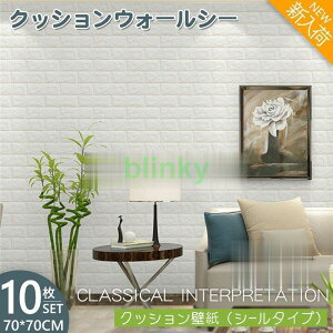 10��set DIY 3D �ǎ� �N�b�V�����u���b�N �z���C�g�����K���ǎ��V�[�� �E�H�[���X�e�b�J�[ �N�b�V���������K �ȒP���t�H�[��