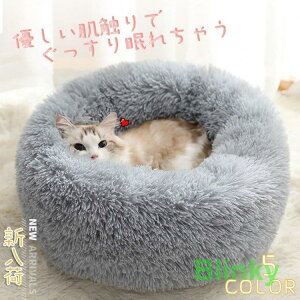 猫用ベッド ペットベッド 小型犬 猫 ペット用品 ネコ ベッド 室内 ペットハウス 猫ベッド 犬用ベッド マット クッション 防寒 あったか おしゃれ 保温 防寒 四季