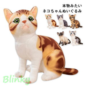 ねこぬいぐるみ 猫 リアル おもちゃ 可愛いネコ抱き枕 お誕生御祝い ギフト 小さいサイズ 25cm