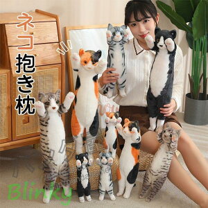 ぬいぐるみ 抱き枕 手を挙げる猫 招き猫 三毛猫 可愛い癒し枕 添い寝 ね 背もたれ おもしろ クッションふわふわ 柔軟快適肌触り良い 腰枕 肘置き 足枕 多機能