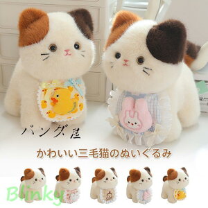 ぬいぐるみ 猫のぬいぐるみ 猫の抱き枕 ねこ ネコ 猫 抱き枕 かわいい ふわふわ 萌え萌え 子供 誕生日 クリスマス プレゼント ギフト 大ujin おもちゃ