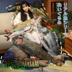 リアル さかな ぬいぐるみ 魚 抱きまくら ソファークッション かわいい 面白いグッズ インテリア 雑貨 お誕生日プレゼント 40/60/80/100cm老人の日