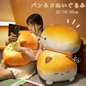 ねこぬいぐるみ パン猫ぬいぐるみ かわいい 猫 ネコ 抱き枕 パン型 背もたれ クッション 玩具 癒し系 萌え萌え 柔らかい ふわふわ 添い寝まくら