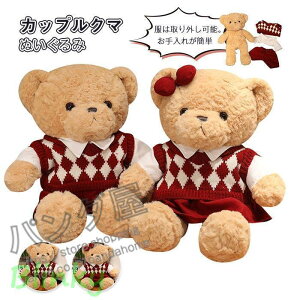かわいい テディベア ふわふわ セーター 誕生日 クリスマス プレゼント くま ぬいぐるみ クマ 熊 おもちゃ 大 女の子 男の子 小学生 女性 お祝い 結婚式 贈り物