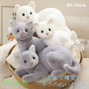 ぬいぐるみ 猫 リアル ネコ 癒し 可愛い 抱き枕 本物そっくり 猫グッズ 猫雑貨 猫ぬいぐるみ ホワイト グレー PD-CAT23021