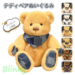 くま ぬいぐるみ テディベア クマ 熊 くまちゃん マフラー ふわふわ 動物 ギフト 誕生日 プレゼント 25cm