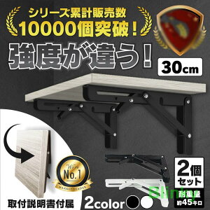 I󂯋  I ACA uPbg ܂ݎ DIY  2{Zbg Ϗd 30cm I󂯃uPbg 