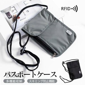 パスポートケース 首下げ 旅行用 スキミング防止 財布 ポシェット パスケース 航空券入れ 首掛け ネックポーチ ストラップ付き セキュリティーポーチ