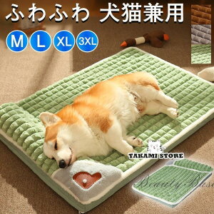 ペットベッド マット 犬ベッド 猫ベッド クッション ペットマット 枕付き ふわふわ 犬猫兼用 小型犬 中型犬 大型犬 猫 カジュアル 春夏秋冬