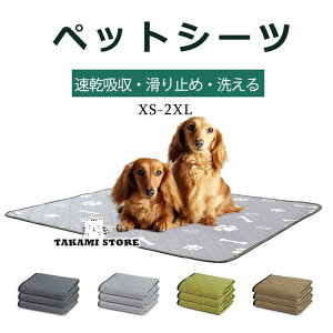 ペットシーツ 隔離マット吸水 洗濯可能 洗える 速乾吸収 滑り止め 柔らかい おしゃれ おむつ 30 x 30 cm 60 x 45 cm 90 x 75 cm
