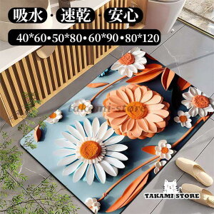 珪藻土バスマット 大判 風呂 足ふきマット 速乾 足拭きマット キッチンマット 珪藻土 滑り止め 浴室 洗面所 吸水 速乾 抗菌 滑り止め 北欧 脱衣所 吸水 ソフト