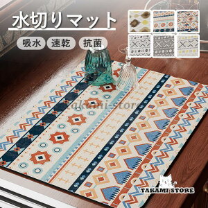 水切りマット 吸水マット 珪藻土マット シンクマット 食器 食器用 吸収 抗菌消臭 速乾 水切り 給水マット ソフトマット コーヒーマット 食器乾燥マット 洗える