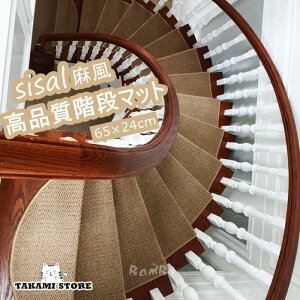 階段マット おしゃれ 階段 滑り止め 滑り止めマット 防音 カーペット ラグマット 洗える