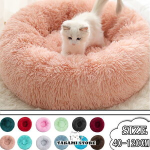 ペット用ベッド 可愛い ペット 犬 猫用品 マット クッション ペットベッド 春 秋 冬 寝具 猫ベッド 犬ベッド 犬用品 暖か ペットハウス ワンちゃん