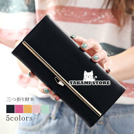 長財布 三つ折り財布 レディース 財布 ロングウォレット サイフ さいふ PU 大容量 折り財布 スマート 新作父の日