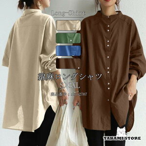 チュニック トップス レディース 綿麻シャツ ブラウス tシャツ ロング 長袖 春 無地 大きいサイズ ドルマン袖 40代 ゆったり 体型カバー シンプル 部屋着 50代