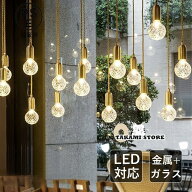 ペンダントライト ガラス 北欧 LED電球対応 おしゃれ 和風 レトロ 電球型 天井照明器具 玄関 ダイニング …