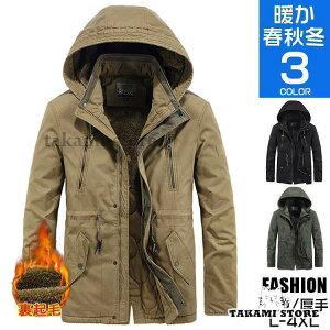 ミリタリーコート メンズ アウター モッズコート 中綿 裏ボア 裏起毛 暖かい 秋冬 ボアブルゾン フード脱着