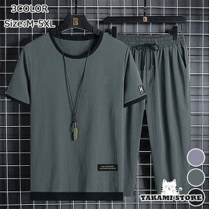 セットアップ メンズ ジャージ 上下セット 半袖 7分丈ズボン トップス ボトムス 接触冷感 涼しい 肌触り 夏用 切り替え 半袖シャツ ルームウェア 運動用 ジム