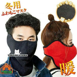 フェイスカバー 冬 マスク 耳まで隠れる ネックウォーマー 首 秋 秋冬用 保温 暖か 暖かい 温かい ネックゲイター ゴルフ スポーツ 用 マスク フェイスマスク