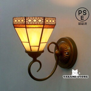 壁掛け照明 ステンドグラス ウォールライト ガラス工芸 北欧 ブラケットライト アンティーク インテリア レトロ カフェ風 廊下 LED対応 玄関灯