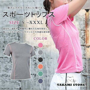 スポーツウェア レディース Tシャツ 短袖 ヨガウェア トップス トレーニングウェア ダンスウェア 吸汗 通気 速乾 女の子 運動用 大きいサイズ 3XL
