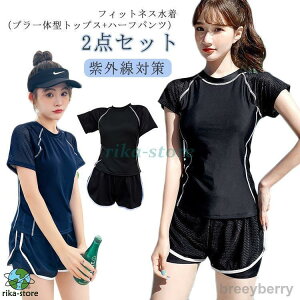 レディース セパレート プール パッド付き 女子 スポーツ水着 ラッシュガード ヨガ服 フィットネス水着 フィットネスウェア 2点セット 海 半袖 セ