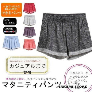 ショートパンツ レディース スポーツ カジュアル ボトムス ヨガ服 ルームウェア ショーパン 夏用 短パン カラーパン 上品 可愛い 大きいサイズ