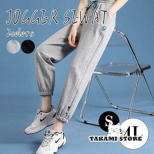 ジョガーパンツ レディース イージーパンツ スウェットパンツ スポーツウェア ボトムス ウエストゴム おしゃれ 美脚 快適 アウトドア 大きいサイズ