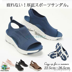 サンダル 厚底 スポーツサンダル 厚底サンダル おしゃれ 美脚 ニット 夏サンダル アウトドア 快適 旅行 滑りにくい 春夏 お出かけ かわいい