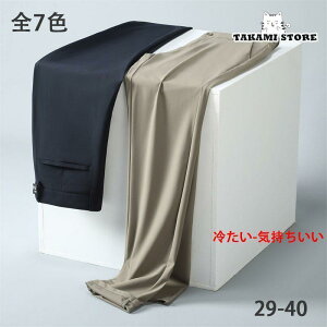 ジョガーパンツ メンズ 接触冷感 チノパン ストレッチ ゴルフパンツ 薄手 スポーツ 夏 イージーパンツ スキニー スウェットズボン 通気性 速乾