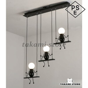 天井照明 ペンダントライト 照明 吊下げ灯 照明器具 3灯 シーリングライト 北欧 モダン 玄関照明 おしゃれ レトロ 間接照明 アンティーク カフェ風