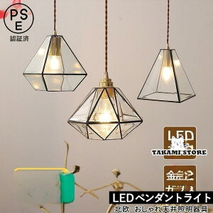 ペンダントライト ガラス LED対応 北欧 おしゃれ 透明 明るい 天井照明器具 吊下げライト ダイニング キッチン 玄関 吹き抜け リビング 天井ライト 吊り下げ照明