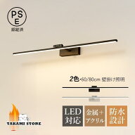 ブラケットライト LED おしゃれ 北欧 洗面所照明器具 ロングタイプ 棒状 壁掛け灯 洗面台 浴室鏡 ミラー …