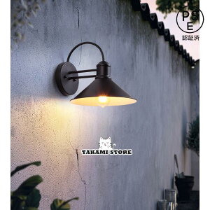 壁掛け照明 外灯 ポーチライト 壁掛けライト ブラケットライト 玄関灯 レトロ 防雨 ウォールライト アンティーク ガーデン 門灯 屋外 表札灯 庭園灯 照明
