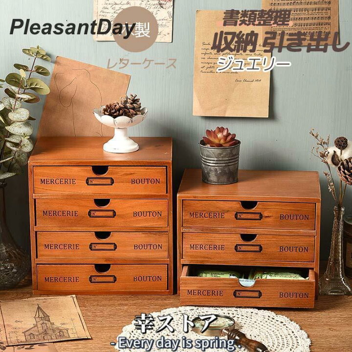 楽天市場】収納 引き出し レターケース 木製 多段チェスト プリント 