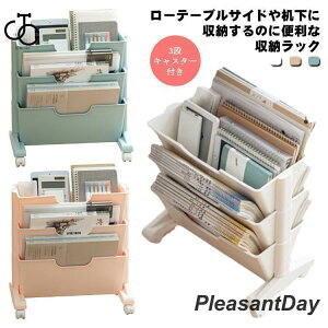 ワゴン 本棚 ブックシェルフ キャスター付き スリム 3段 ファイルワゴン 大容量 教科書 収納 書類棚 絵本ラック 書類整理 机下収納 ファイルラッ