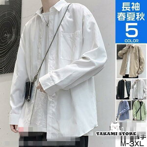 シャツ メンズ トップス 長袖シャツ 無地 カジュアルシャツ おしゃれ トップス 白シャツ ビジネス 秋服 秋服