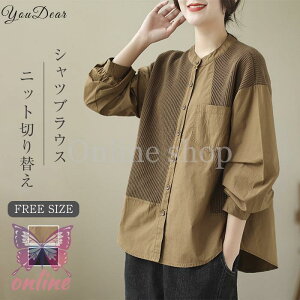 ブラウス シャツ レディース 長袖 40代 春シャツ ニット切り替え 異素材 無地 春秋 トップス 綿混 大きいサイズ シンプル ギャザー 着痩せ ゆったり 体型カバー