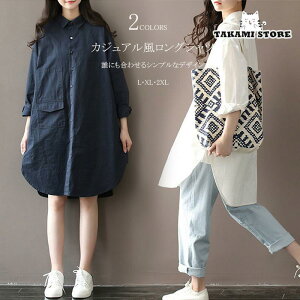 チュニック ロングシャツ レディース 白シャツ シャツ アウター ワンピース シャツワンピース 無地 長袖 春 秋 カーディガン 膝丈 フレア トップス 長袖シャツ
