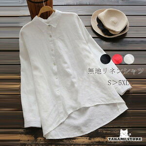 シャツ ブラウス レディース トップス 白 ホワイトシャツ OL 無地 長袖 大きいサイズ コットン リネン 白シャツ 襟付き 斜めボタン オフィス 秋 春 夏